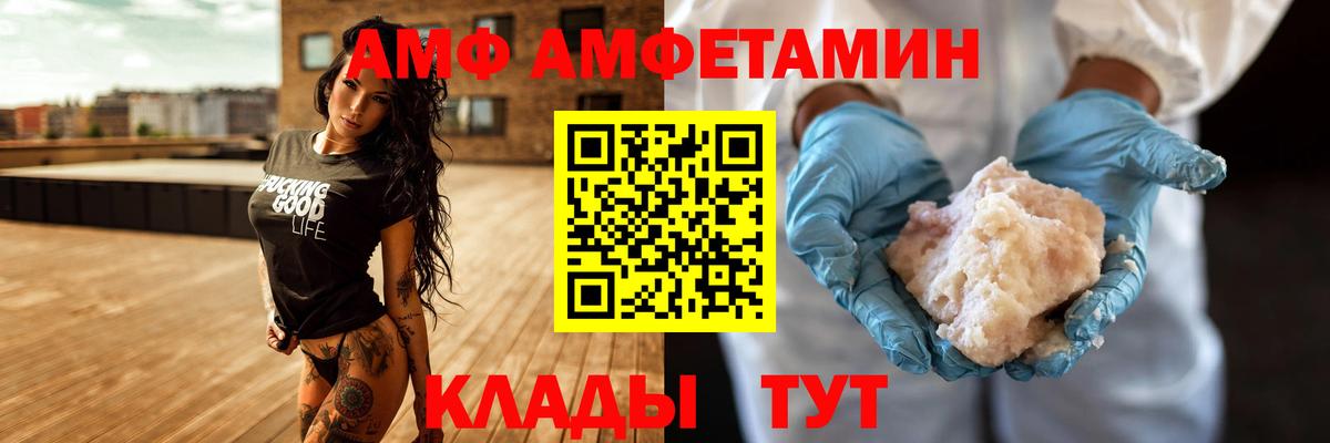 АМФЕТАМИН Premium Усинск