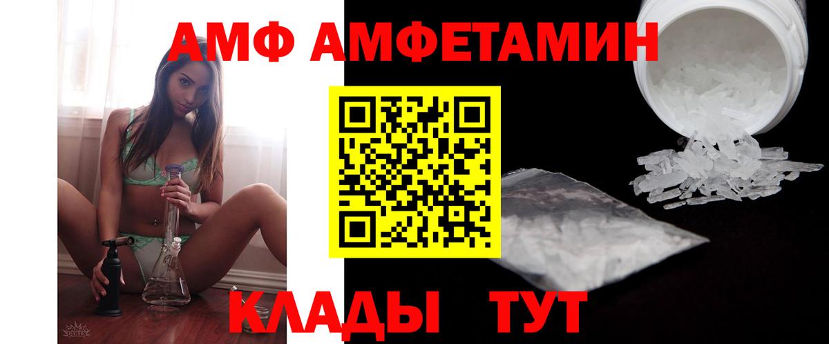 АМФЕТАМИН VHQ  Вход с VPN  Усинск 