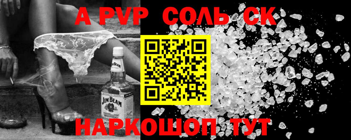 APVP Crystall  Alpha PVP мука  Alfa_PVP мука  Вход с VPN  Усинск 