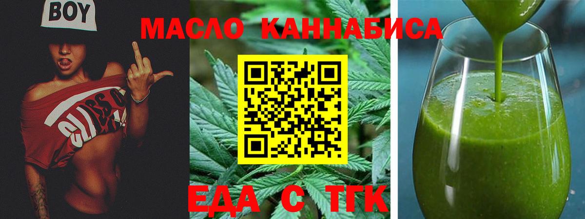 Усинск  Canna-Cookies конопля  Вход с VPN 