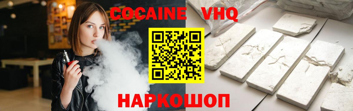 Усинск  Cocaine Fish Scale  Вход с VPN  КОКАИН 98% 