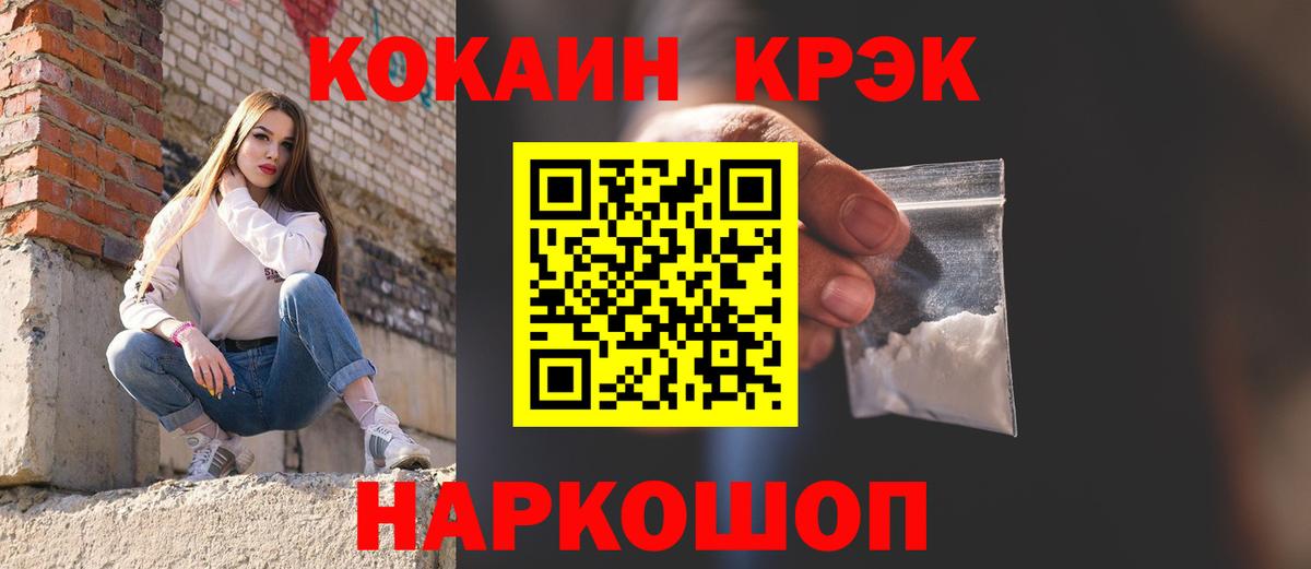 Cocaine VHQ Усинск