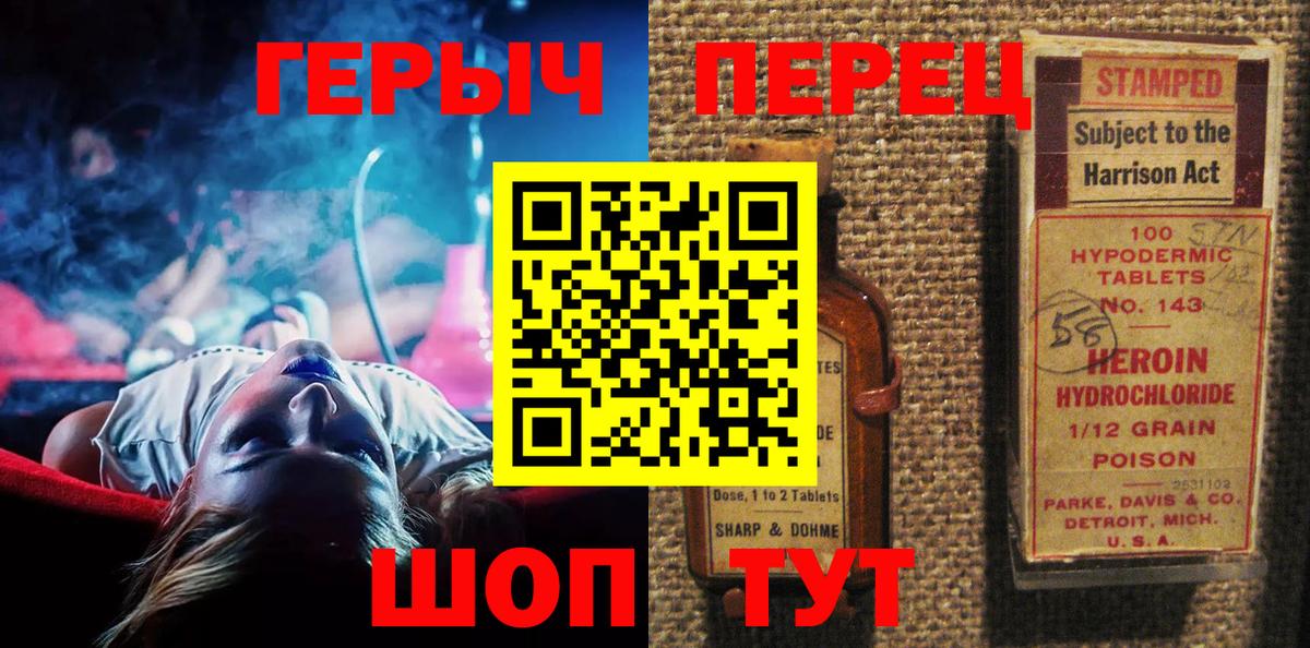 ГЕРОИН  ГЕРОИН хмурый  Вход с VPN  Усинск 