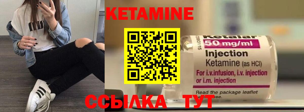 Кетамин VHQ  Вход с VPN  Усинск 
