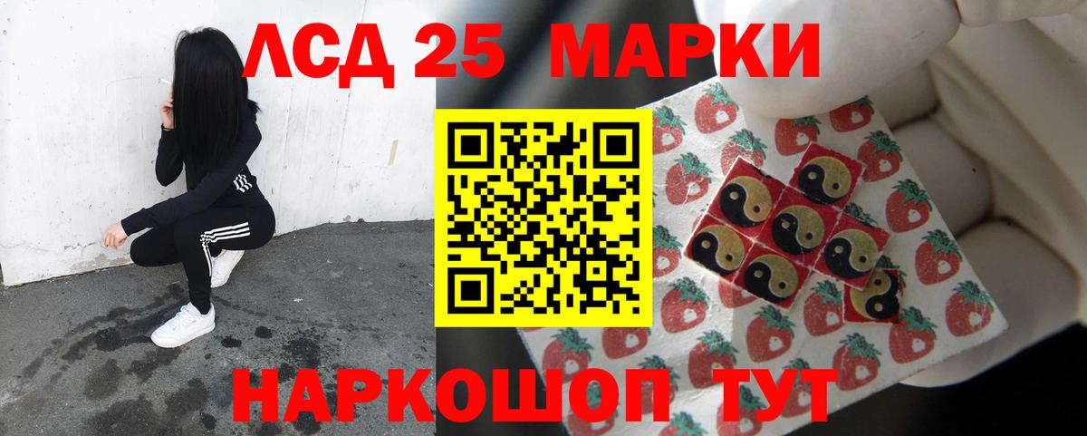LSD-25 экстази кислота Усинск