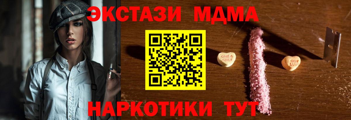Усинск  MDMA crystal  MDMA  MDMA молли  Вход с VPN 