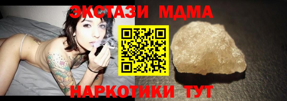 MDMA молли Усинск