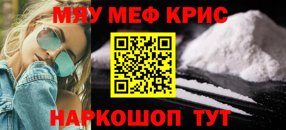 МЕФ мука Усинск