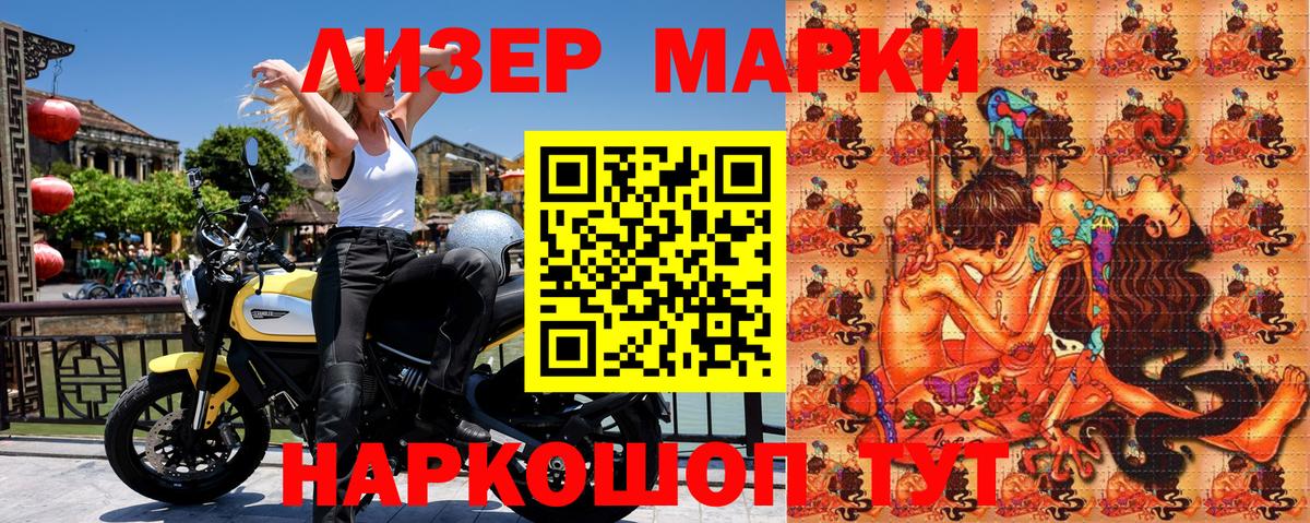 Марки NBOMe  Вход с VPN  Усинск  Марки 25I-NBOMe 1,5мг 