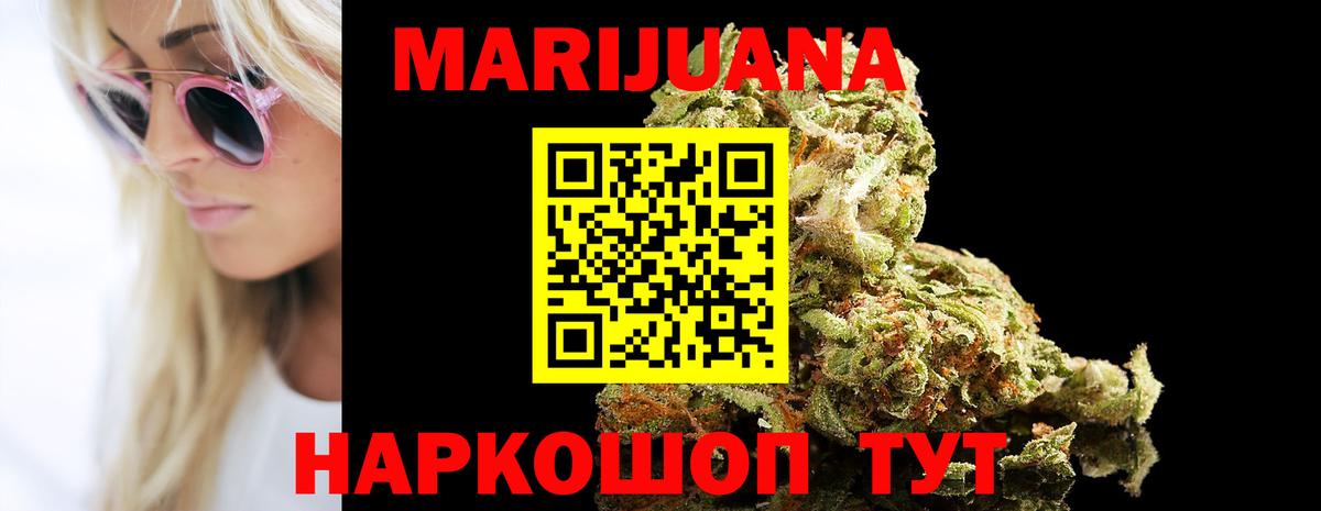 Усинск  Конопля гибрид  Вход с VPN  Канабис сатива  Бошки Шишки индика 